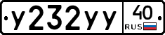 %D0%A3232%D0%A3%D0%A340