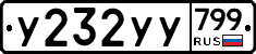 %D0%A3232%D0%A3%D0%A3799