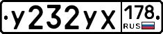 %D0%A3232%D0%A3%D0%A5178
