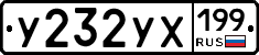 %D0%A3232%D0%A3%D0%A5199