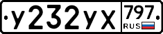 %D0%A3232%D0%A3%D0%A5797