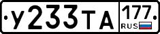 %D0%A3233%D0%A2%D0%90177