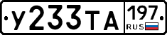 %D0%A3233%D0%A2%D0%90197