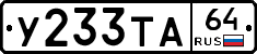 %D0%A3233%D0%A2%D0%9064