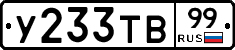 %D0%A3233%D0%A2%D0%9299