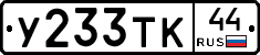 %D0%A3233%D0%A2%D0%9A44