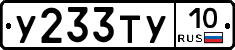 %D0%A3233%D0%A2%D0%A310