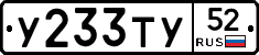 %D0%A3233%D0%A2%D0%A352