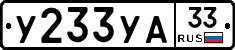%D0%A3233%D0%A3%D0%9033