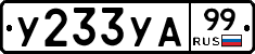 %D0%A3233%D0%A3%D0%9099
