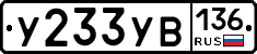 %D0%A3233%D0%A3%D0%92136