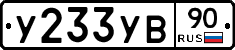 %D0%A3233%D0%A3%D0%9290