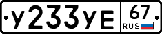 %D0%A3233%D0%A3%D0%9567