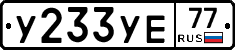 %D0%A3233%D0%A3%D0%9577
