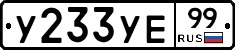 %D0%A3233%D0%A3%D0%9599