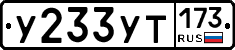 %D0%A3233%D0%A3%D0%A2173