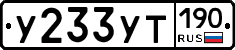 %D0%A3233%D0%A3%D0%A2190