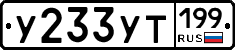 %D0%A3233%D0%A3%D0%A2199