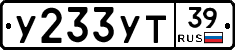 %D0%A3233%D0%A3%D0%A239