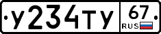 %D0%A3234%D0%A2%D0%A367
