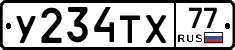 %D0%A3234%D0%A2%D0%A577