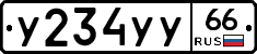 %D0%A3234%D0%A3%D0%A366