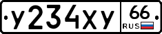 %D0%A3234%D0%A5%D0%A366