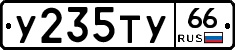 %D0%A3235%D0%A2%D0%A366