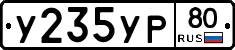 %D0%A3235%D0%A3%D0%A080