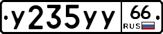 %D0%A3235%D0%A3%D0%A366