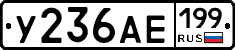 %D0%A3236%D0%90%D0%95199