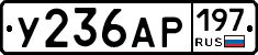 %D0%A3236%D0%90%D0%A0197