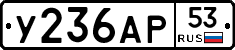 %D0%A3236%D0%90%D0%A053