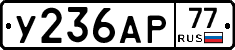 %D0%A3236%D0%90%D0%A077