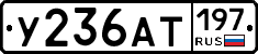 %D0%A3236%D0%90%D0%A2197
