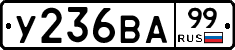 %D0%A3236%D0%92%D0%9099