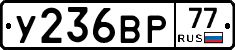 %D0%A3236%D0%92%D0%A077
