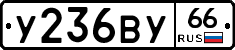 %D0%A3236%D0%92%D0%A366