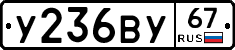 %D0%A3236%D0%92%D0%A367