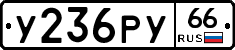 %D0%A3236%D0%A0%D0%A366