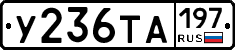%D0%A3236%D0%A2%D0%90197