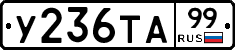 %D0%A3236%D0%A2%D0%9099