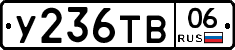 %D0%A3236%D0%A2%D0%9206