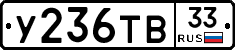 %D0%A3236%D0%A2%D0%9233
