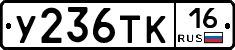 %D0%A3236%D0%A2%D0%9A16