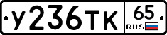%D0%A3236%D0%A2%D0%9A65