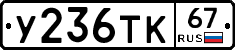 %D0%A3236%D0%A2%D0%9A67