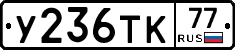 %D0%A3236%D0%A2%D0%9A77
