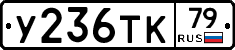 %D0%A3236%D0%A2%D0%9A79