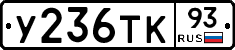 %D0%A3236%D0%A2%D0%9A93